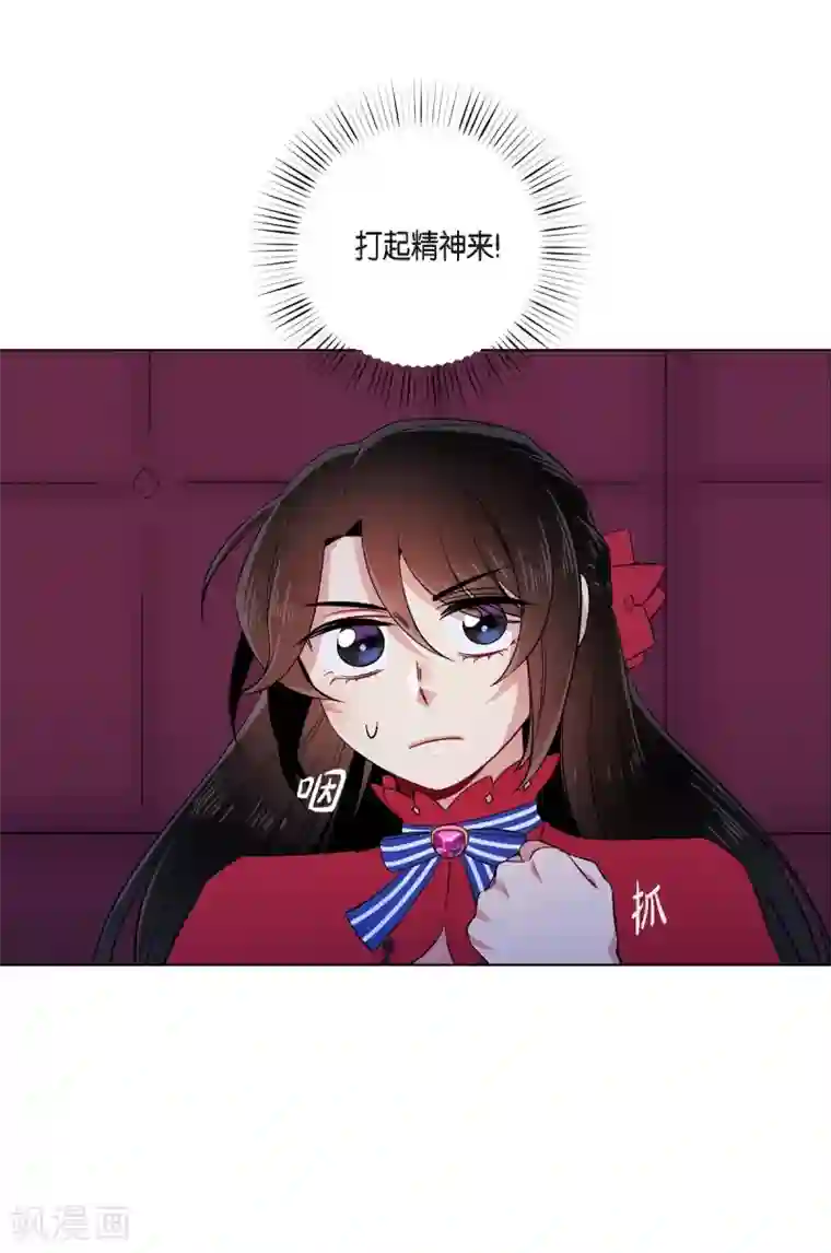 吸血鬼与女仆第54话 番外3