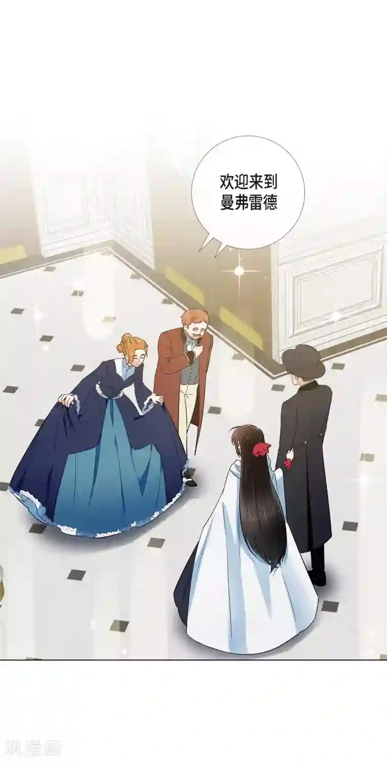 吸血鬼与女仆第54话 番外3