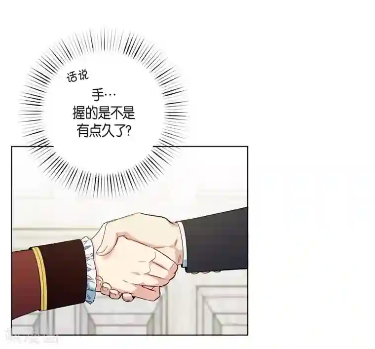 吸血鬼与女仆第54话 番外3