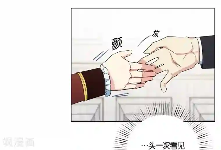 吸血鬼与女仆第54话 番外3