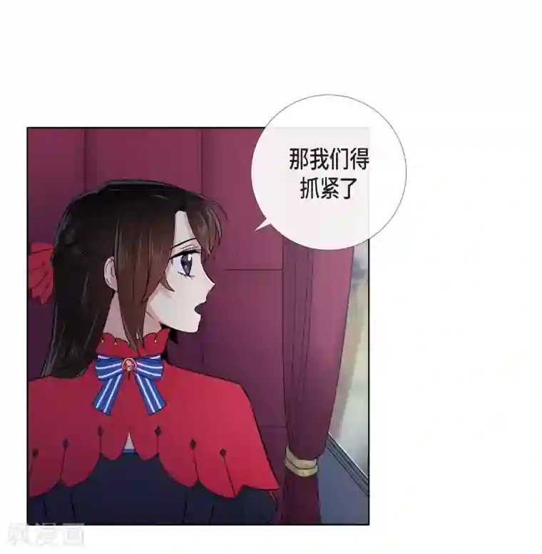 吸血鬼与女仆第54话 番外3