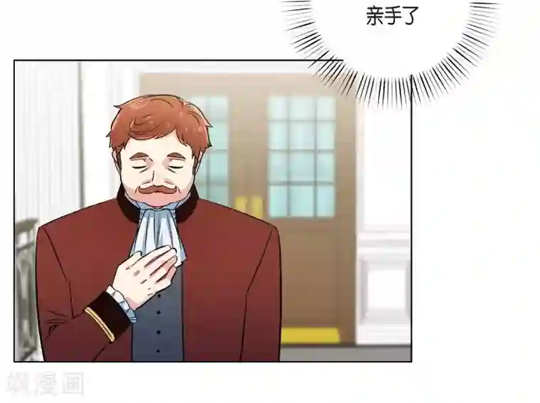 吸血鬼与女仆第54话 番外3