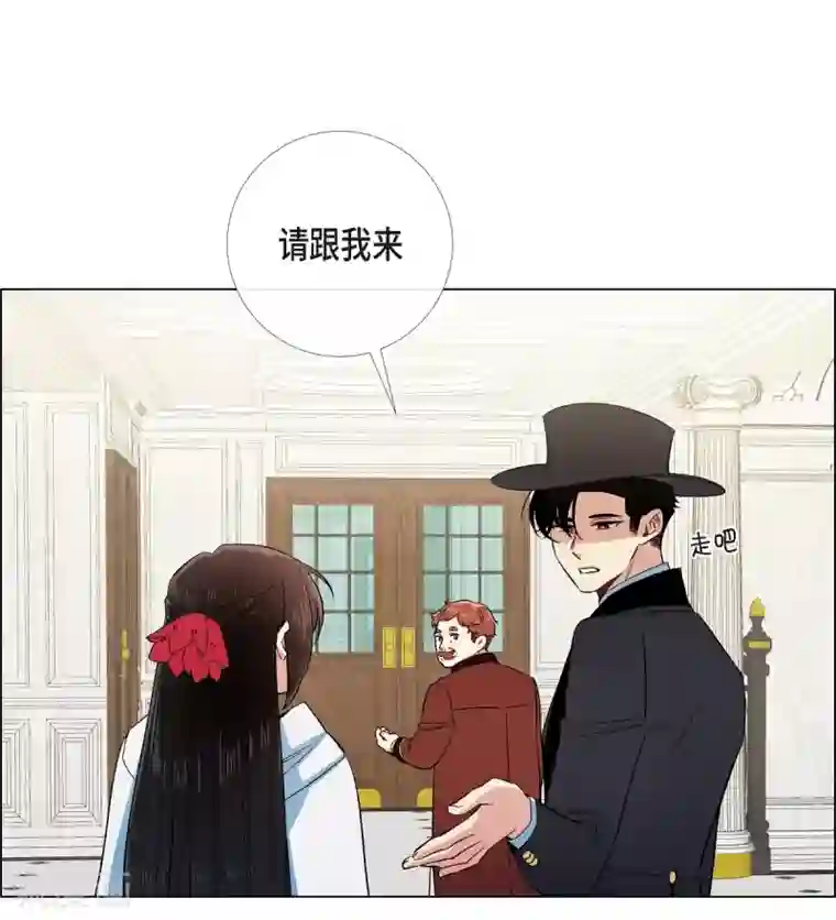 吸血鬼与女仆第54话 番外3