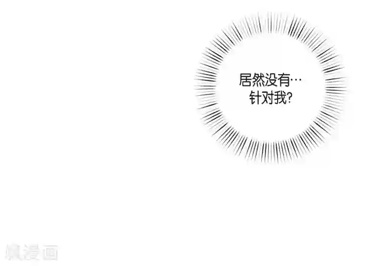 吸血鬼与女仆第54话 番外3