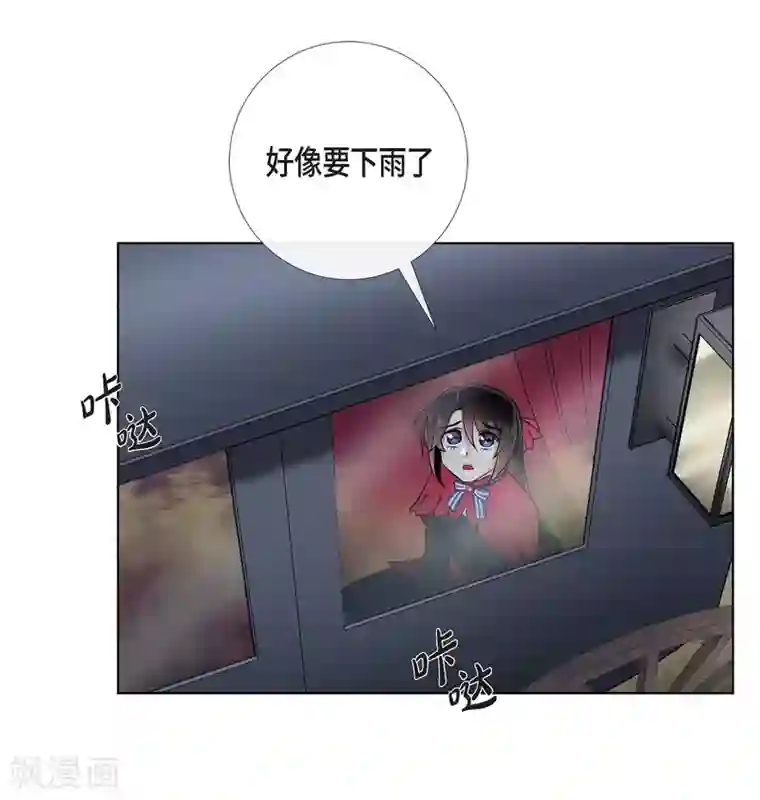 吸血鬼与女仆第54话 番外3