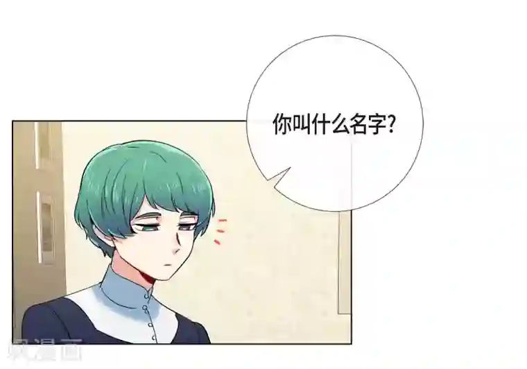 吸血鬼与女仆第54话 番外3