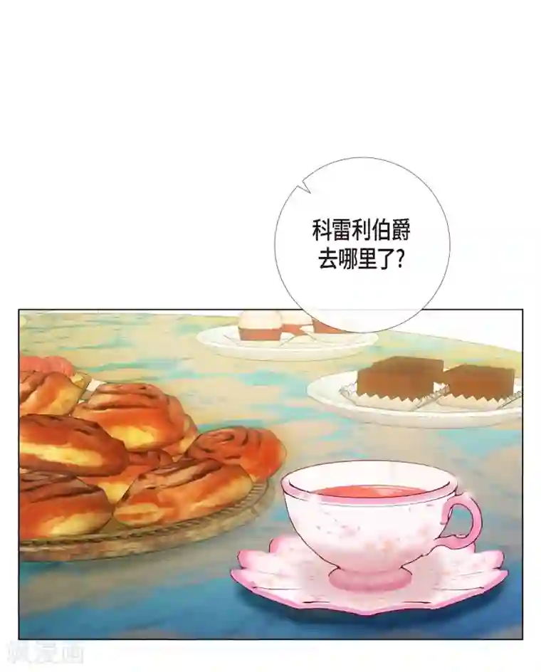 吸血鬼与女仆第54话 番外3