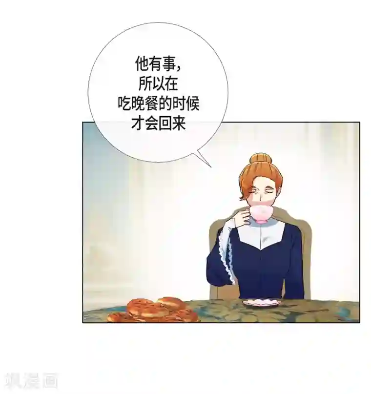 吸血鬼与女仆第54话 番外3