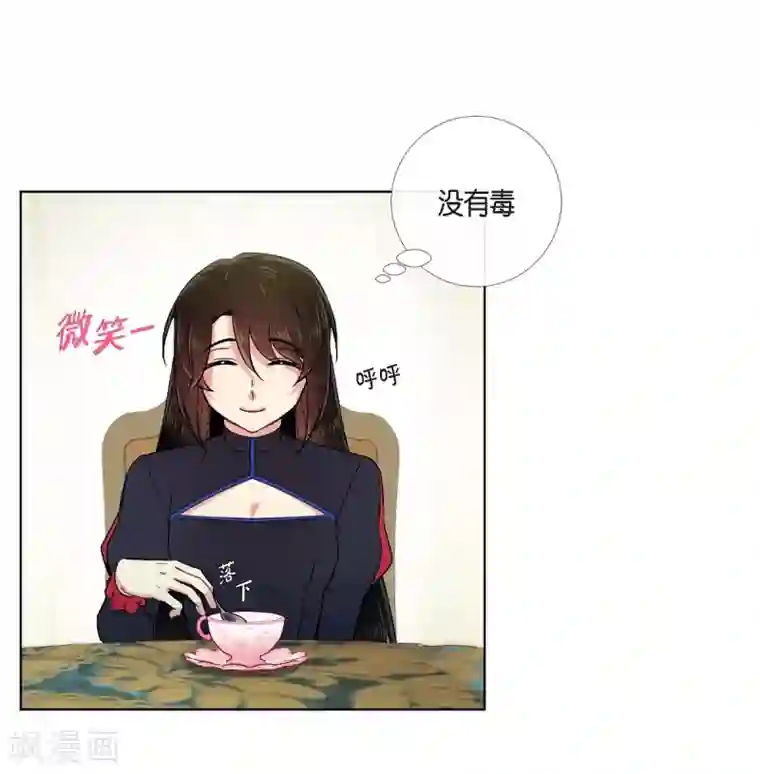 吸血鬼与女仆第54话 番外3