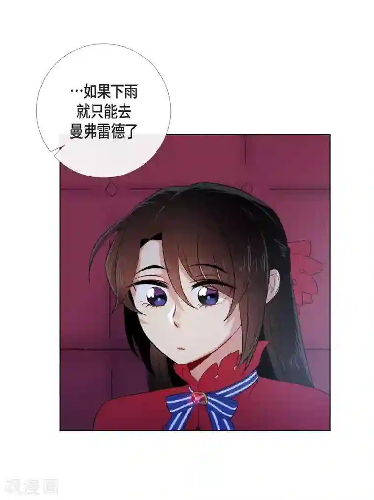 吸血鬼与女仆第54话 番外3