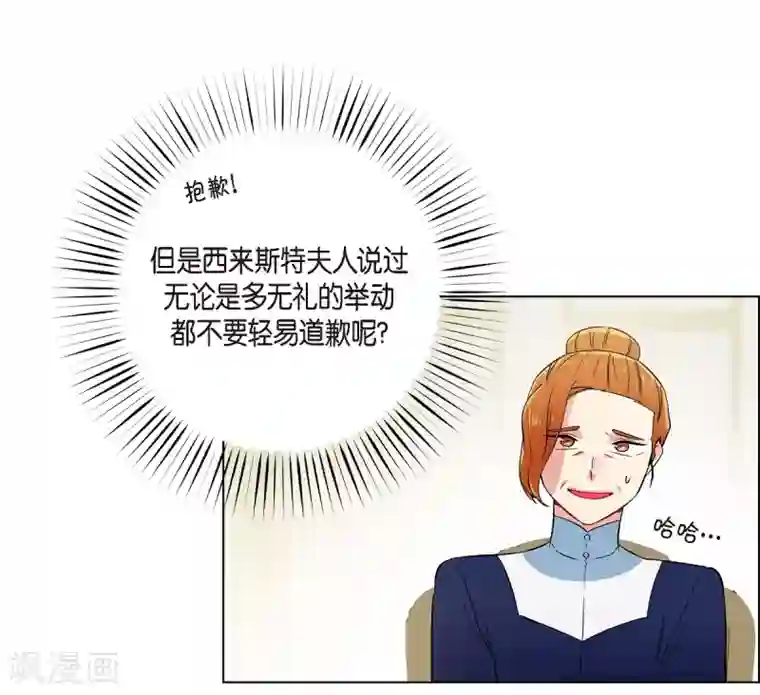 吸血鬼与女仆第54话 番外3