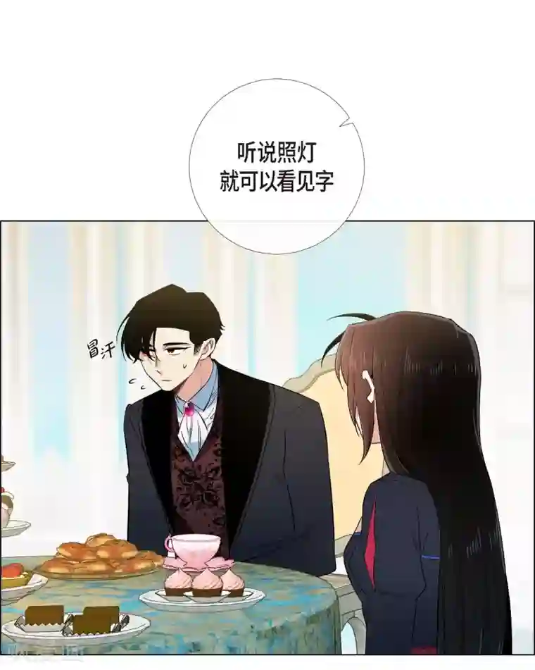 吸血鬼与女仆第54话 番外3