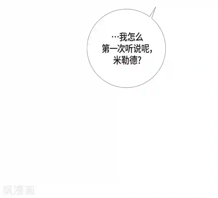 吸血鬼与女仆第54话 番外3