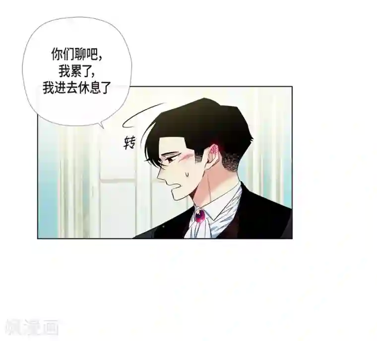 吸血鬼与女仆第54话 番外3