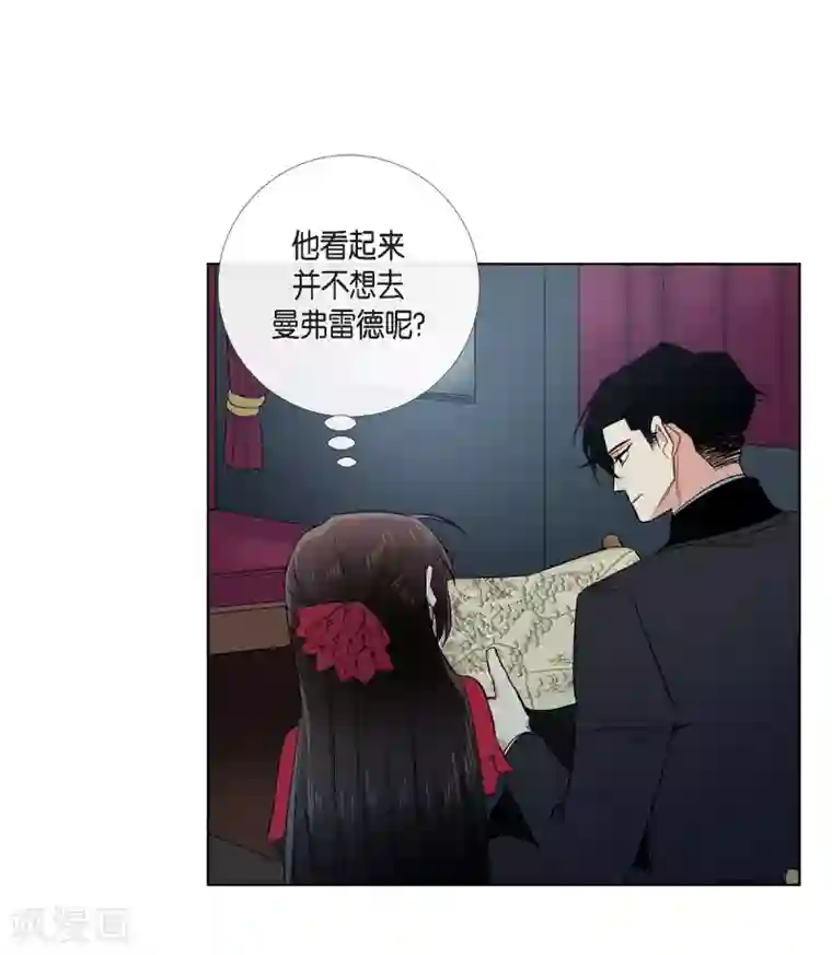 吸血鬼与女仆第54话 番外3