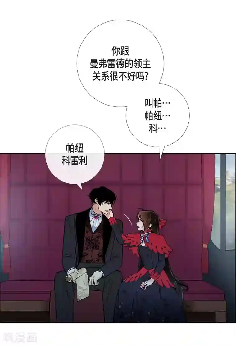 吸血鬼与女仆第54话 番外3