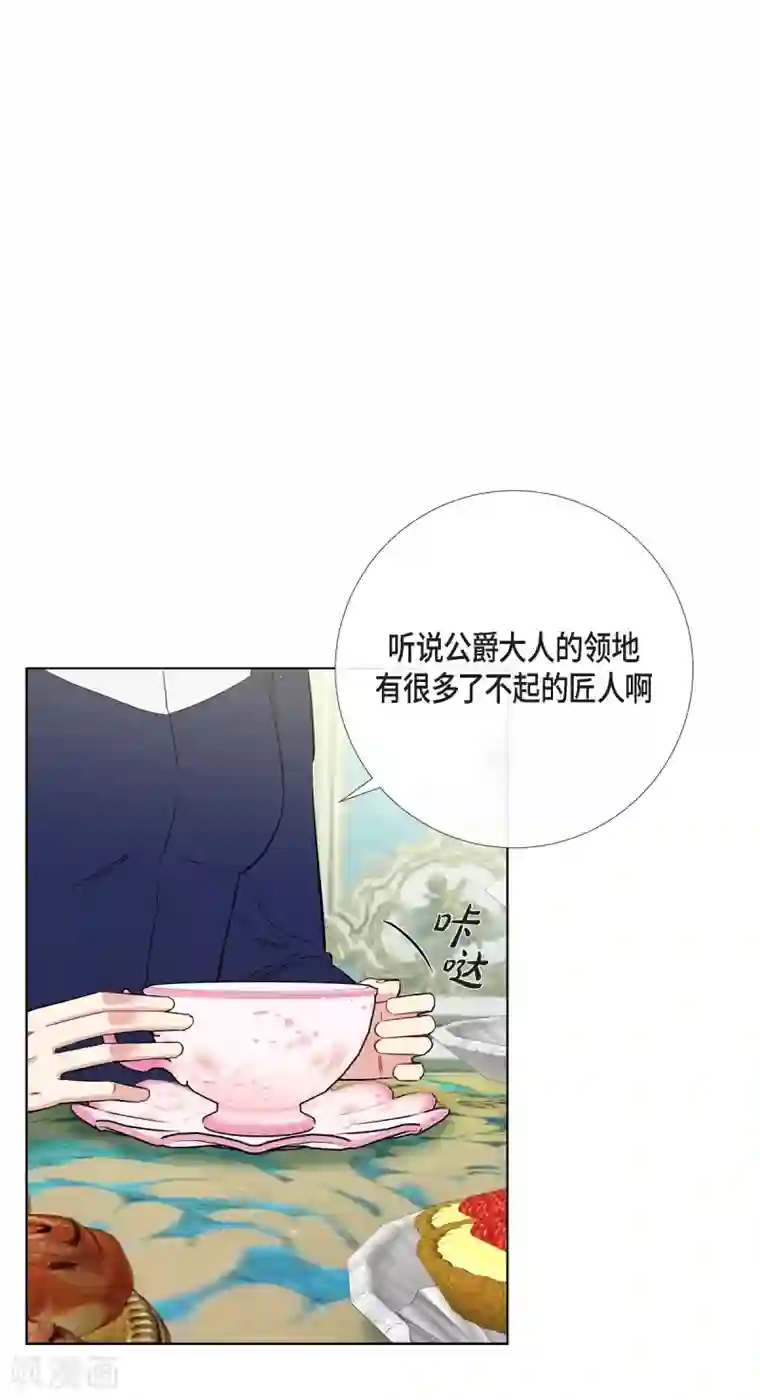 吸血鬼与女仆第55话 番外4