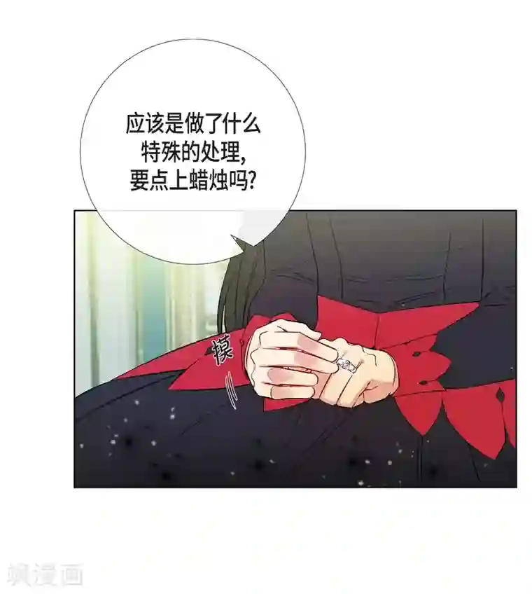 吸血鬼与女仆第55话 番外4