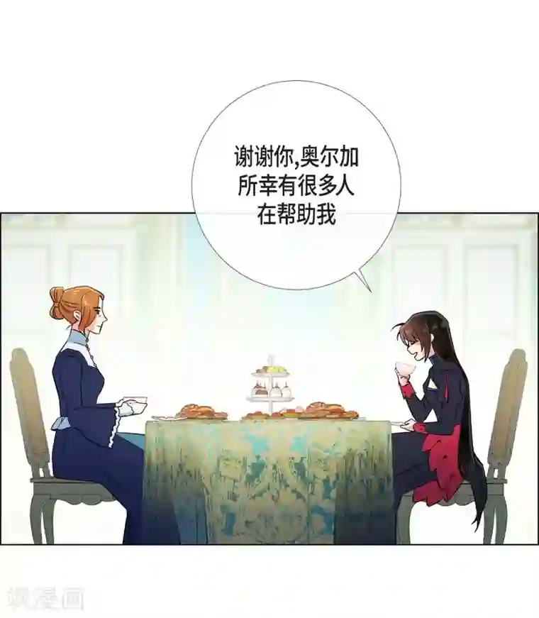 吸血鬼与女仆第55话 番外4