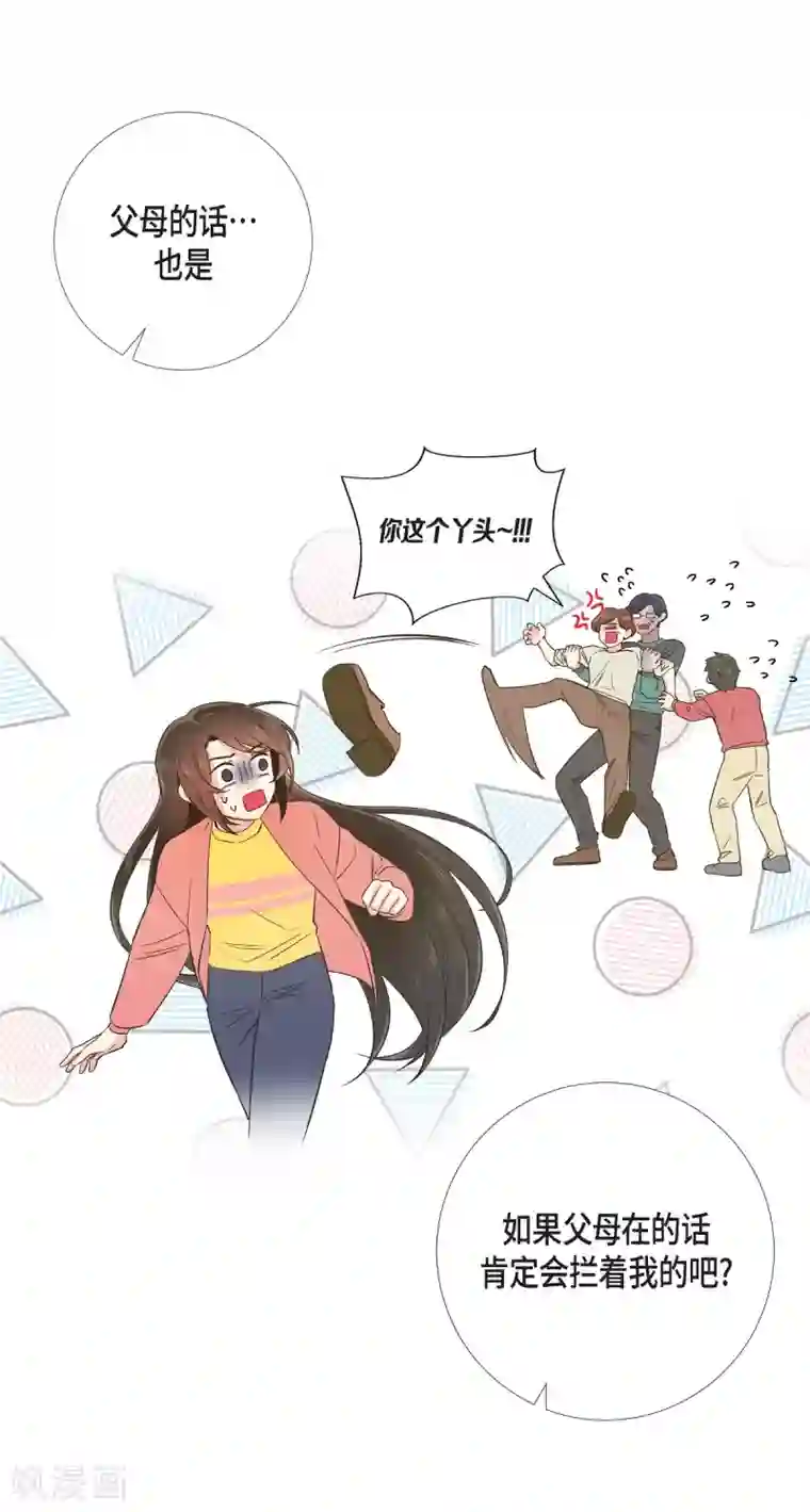 吸血鬼与女仆第55话 番外4