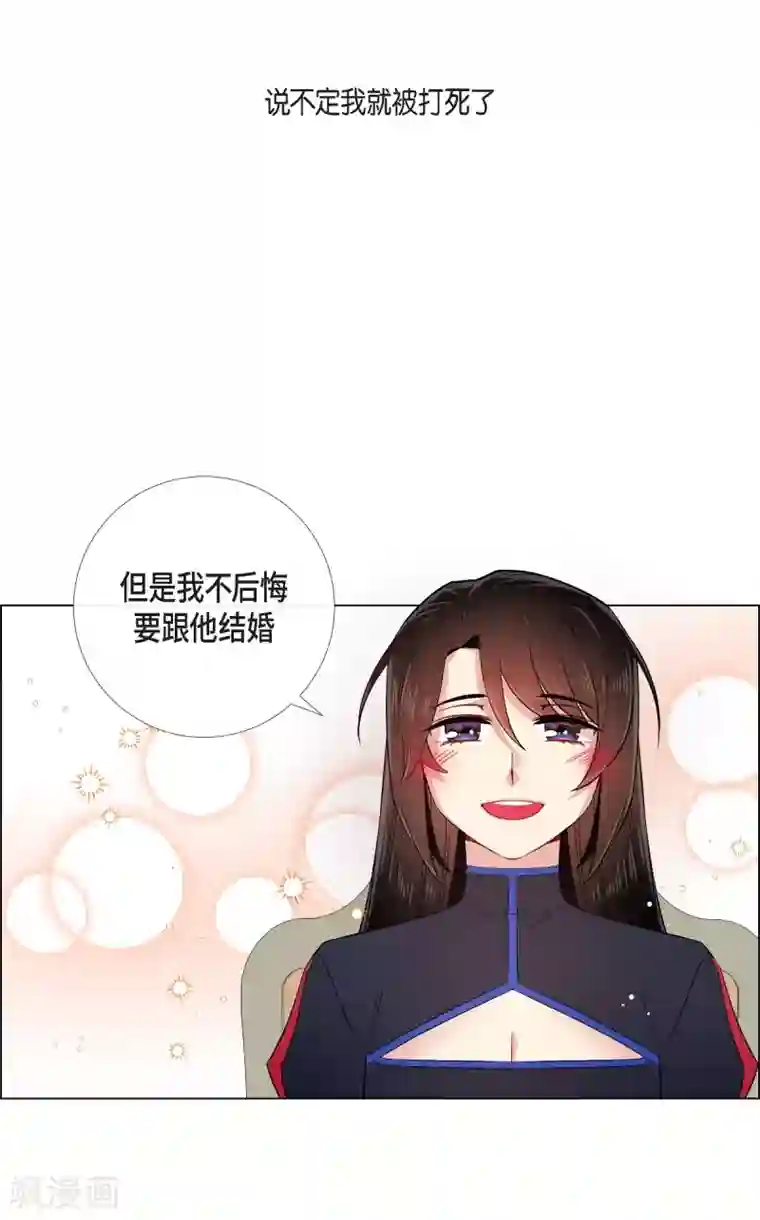 吸血鬼与女仆第55话 番外4