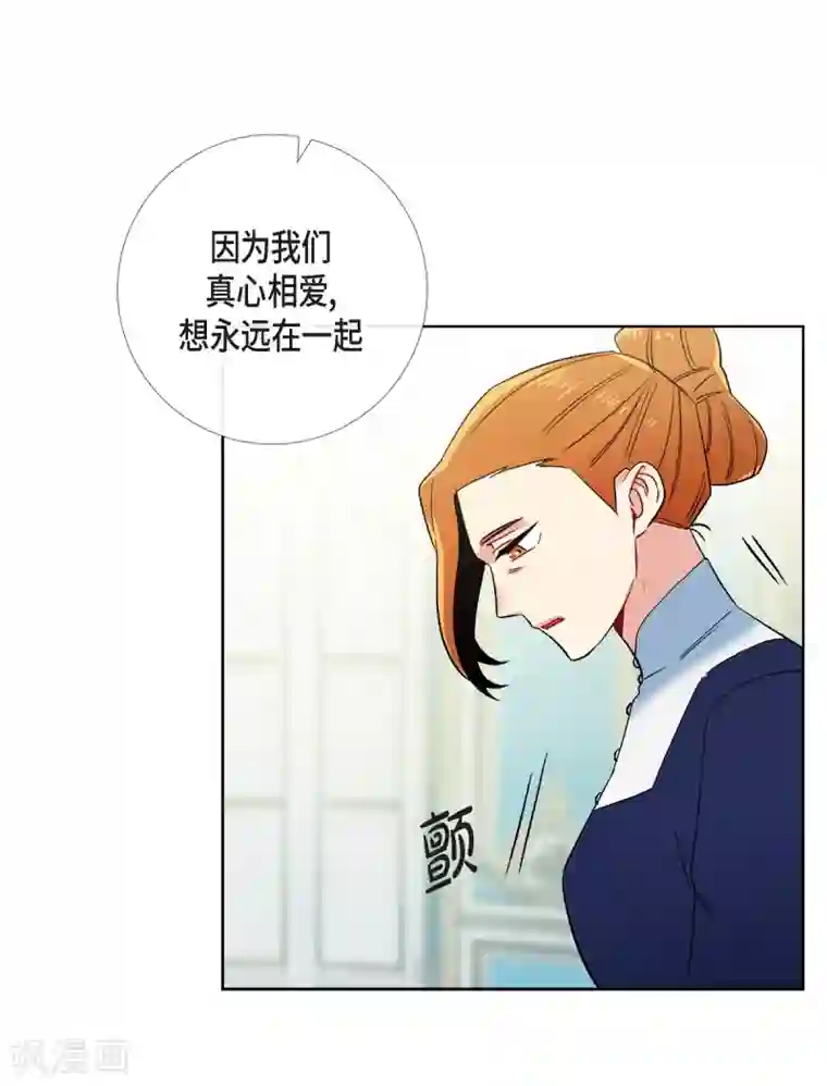 吸血鬼与女仆第55话 番外4