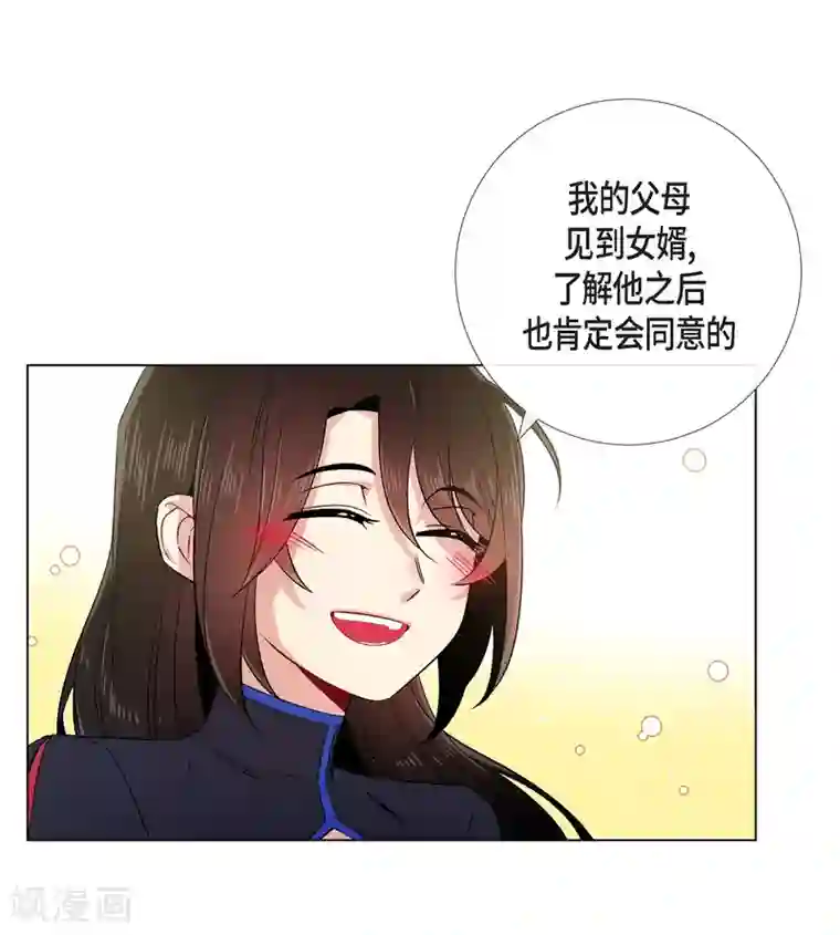 吸血鬼与女仆第55话 番外4