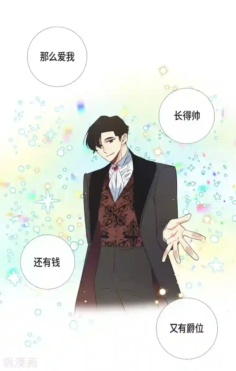 吸血鬼与女仆第55话 番外4