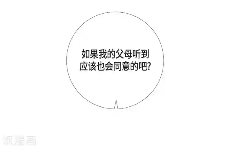 吸血鬼与女仆第55话 番外4