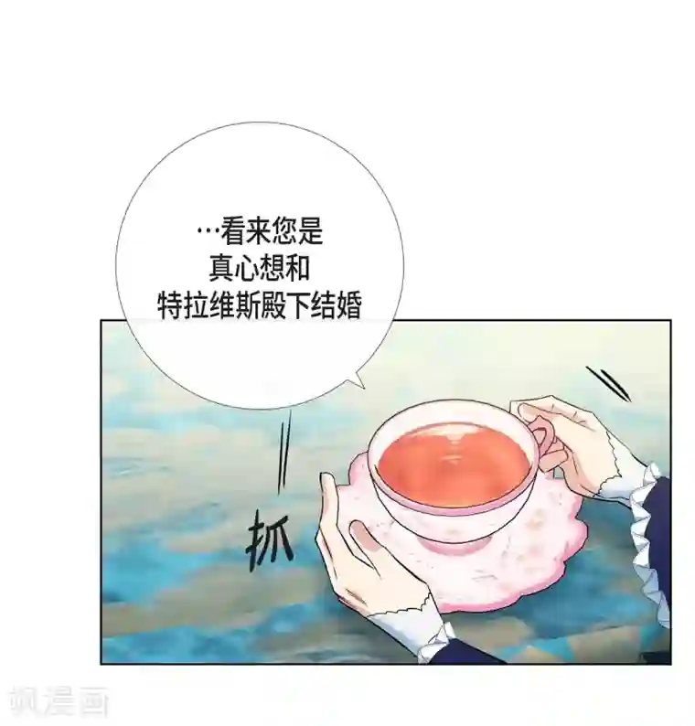 吸血鬼与女仆第55话 番外4