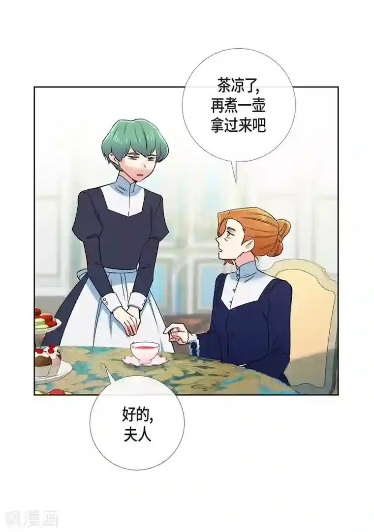 吸血鬼与女仆第55话 番外4