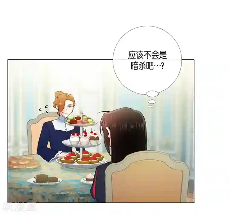 吸血鬼与女仆第55话 番外4