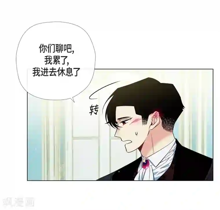 吸血鬼与女仆第55话 番外4