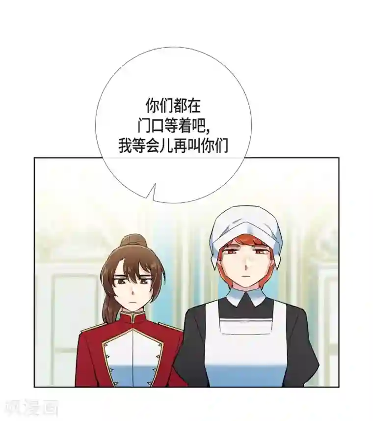 吸血鬼与女仆第55话 番外4