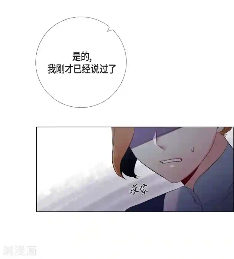 吸血鬼与女仆第55话 番外4