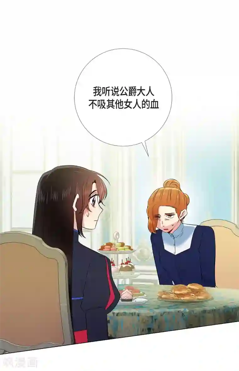 吸血鬼与女仆第55话 番外4