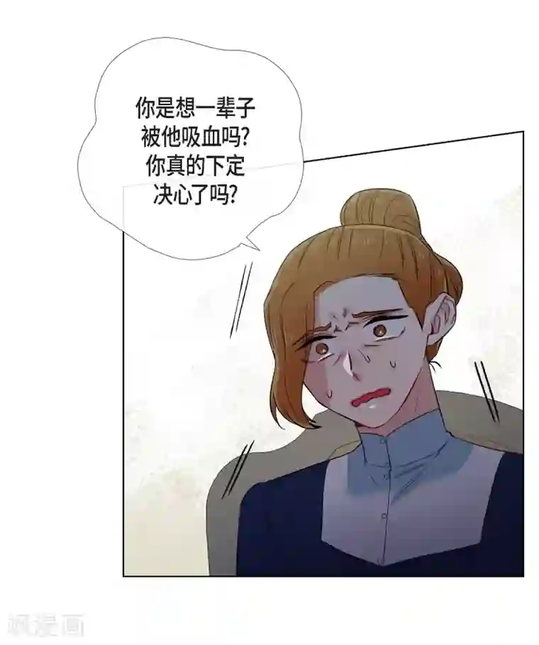 吸血鬼与女仆第55话 番外4