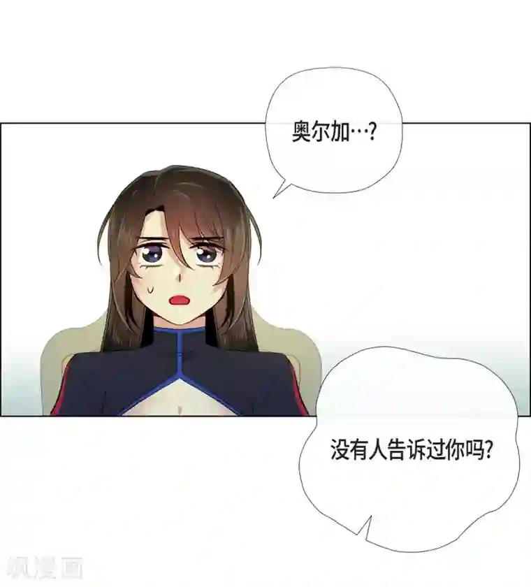 吸血鬼与女仆第55话 番外4