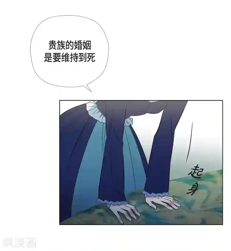 吸血鬼与女仆第55话 番外4