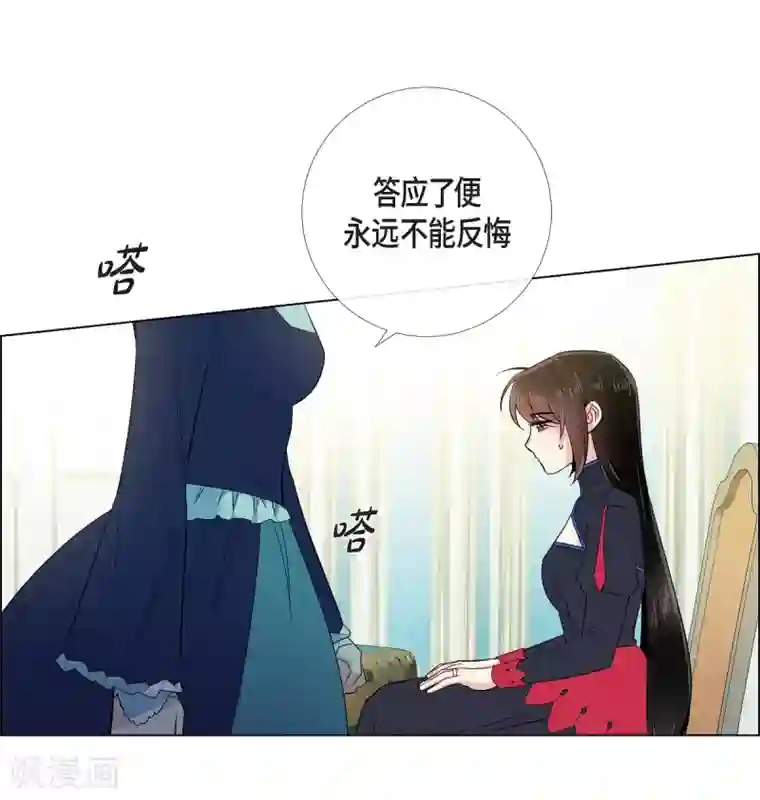 吸血鬼与女仆第55话 番外4