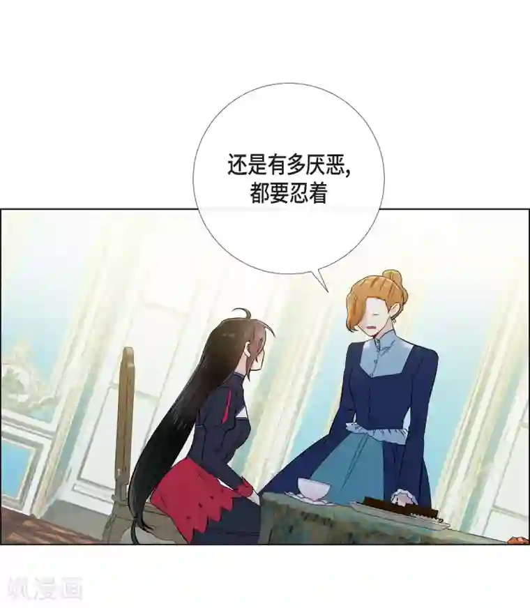 吸血鬼与女仆第55话 番外4