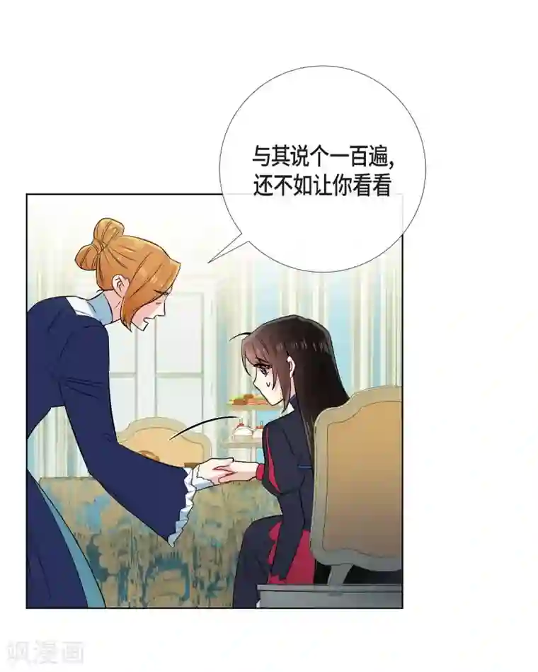 吸血鬼与女仆第55话 番外4