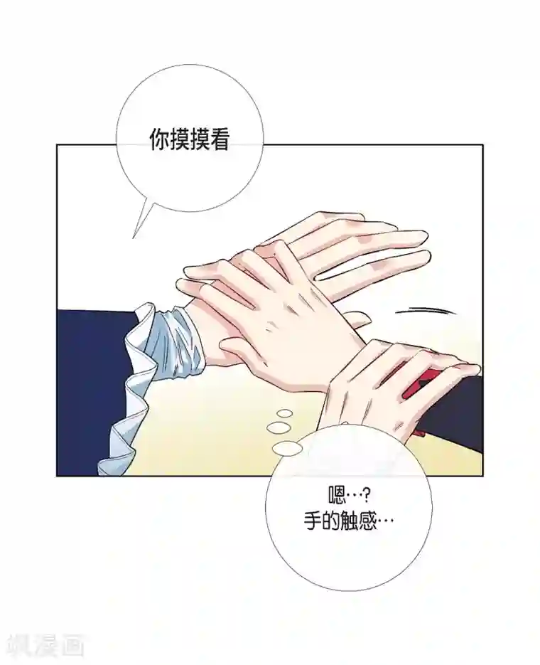 吸血鬼与女仆第55话 番外4