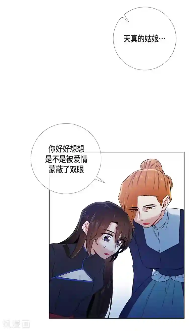 吸血鬼与女仆第55话 番外4