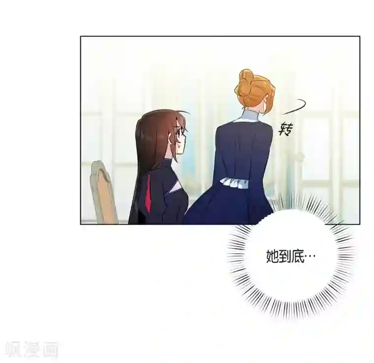 吸血鬼与女仆第55话 番外4