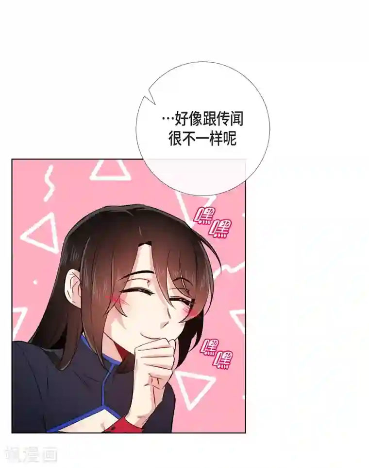 吸血鬼与女仆第55话 番外4