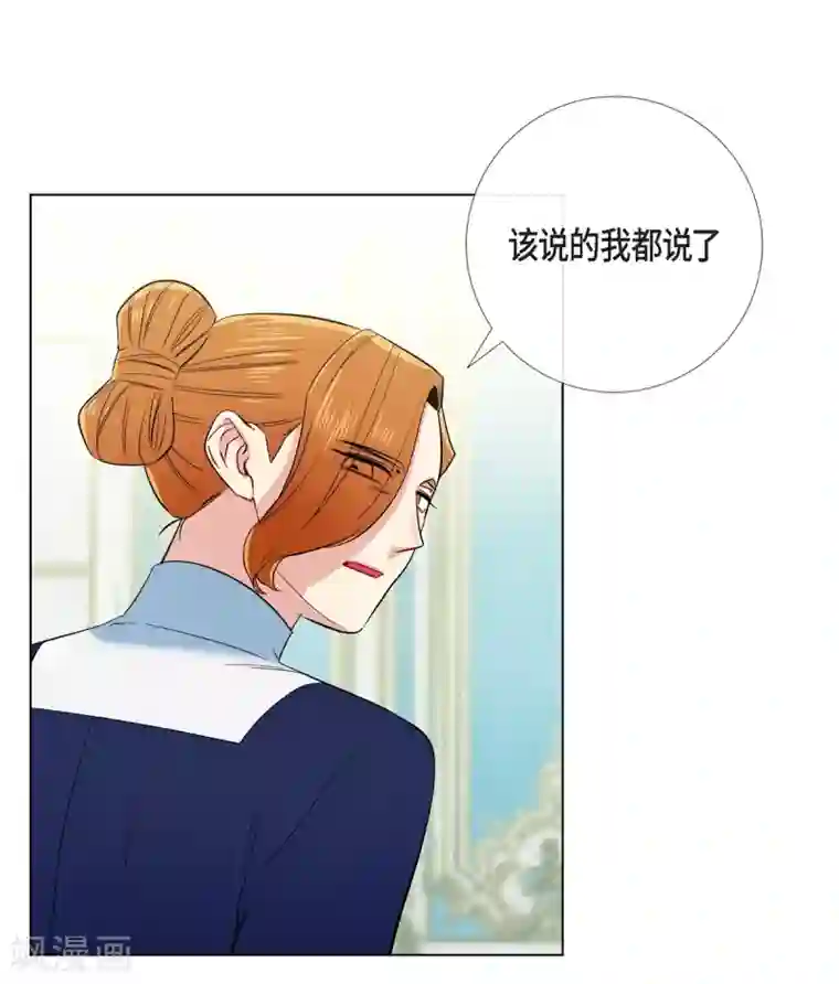 吸血鬼与女仆第55话 番外4