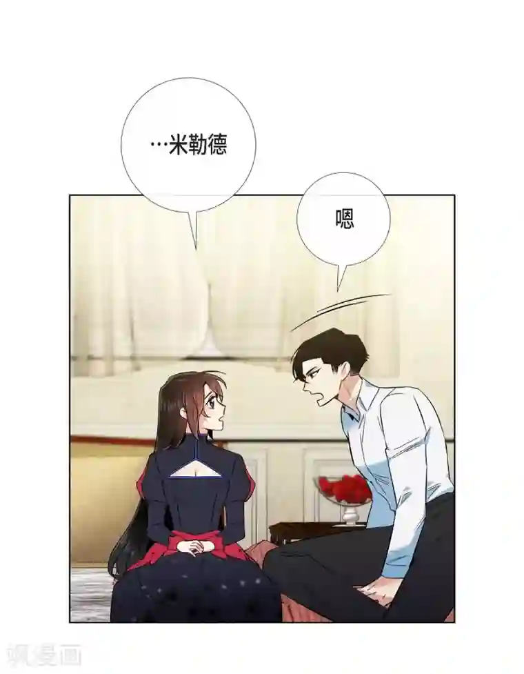 吸血鬼与女仆第55话 番外4