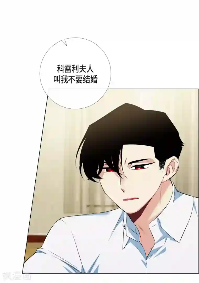 吸血鬼与女仆第55话 番外4