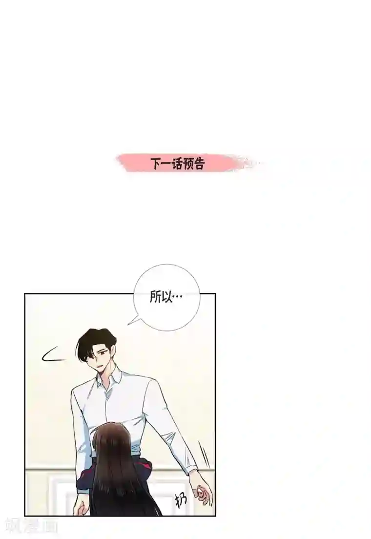 吸血鬼与女仆第55话 番外4